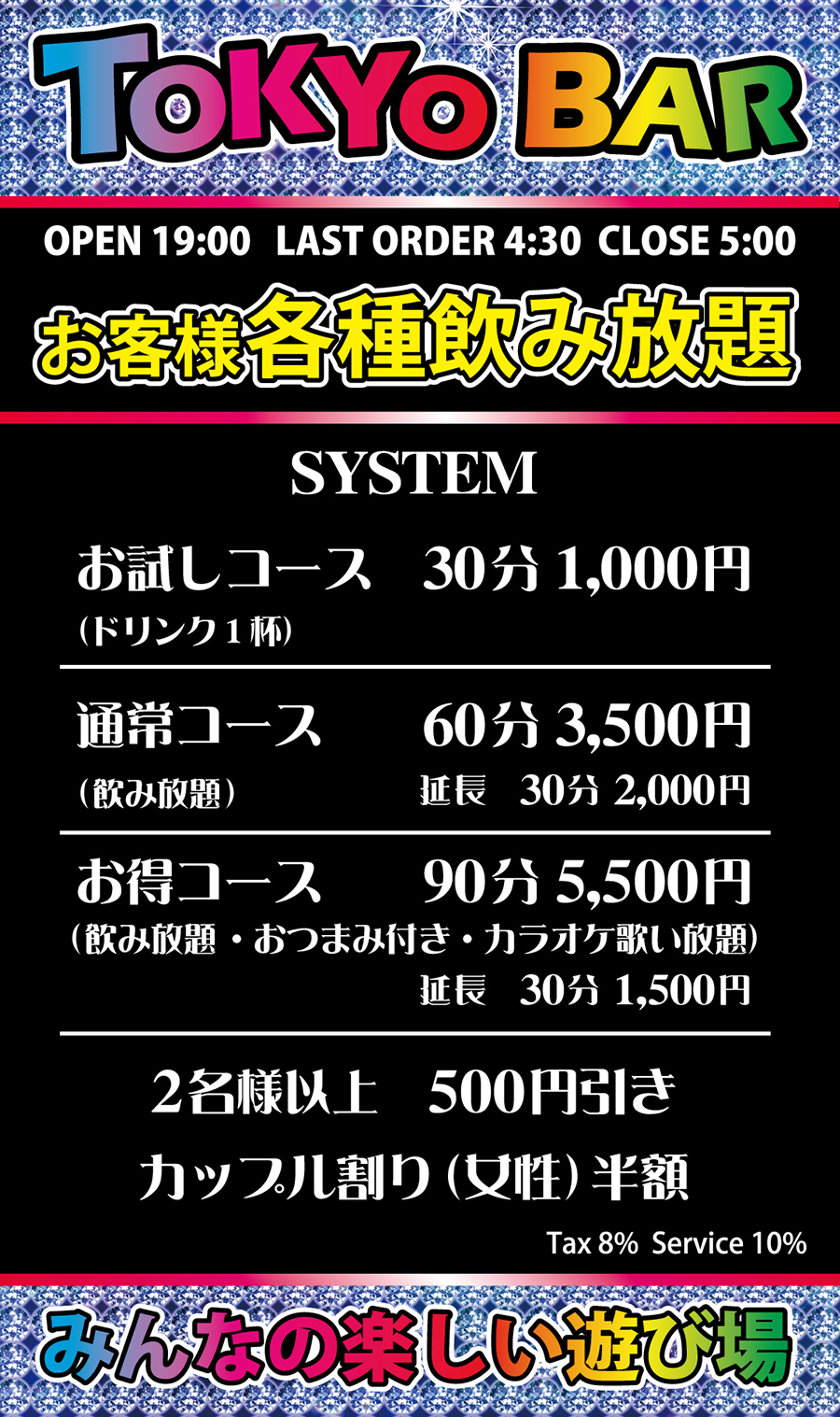 system-menu